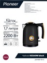 Чайник Pioneer KE560M, 1,7 л., 2200ВТ, черный 1716019
