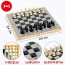 Настольная игра 3 в 1 "Шелест": нарды, шахматы, шашки, 24 х 24 см 2797364 2797364    