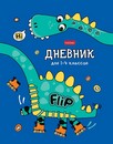 Дневник школьный 1-4, обл. тв.переплет глянц. ламин."Дино", 48 л., Хатбер 48ДмТ5В_28746