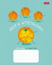 Тетрадь 18л. кл., обл. мелов., "Апельсиновая йога", Хатбер (10/120) 18Т5В1