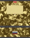 Тетрадь 18л. кл., обл. мелов., "Камуфляж", Хатбер (10/120) 18Т5В1