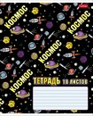 Тетрадь 18л. кл., обл. мелов., "Из чего сделаны мальчишки", Хатбер (10/120) 18Т5В1