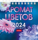 Календарь-домик, 2024 г. настольный "Аромат цветов" 101х101мм бум. мелован. на гребне, Хатбер 12КД6гр_28492