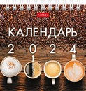 Календарь-домик, 2024 г. настольный "Кофе-брейк" 101х101мм бум. мелован. на гребне, Хатбер 12КД6гр_29030