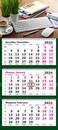 Календарь настенный квартальный 2024г. "Офисный" 3-х блочный на 3-х гребнях 13с14-179