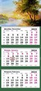 Календарь настенный квартальный 2024г. Картина маслом. Пейзаж 3-х блочный на 3-х гребнях 13с14-192