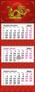 Календарь настенный квартальный 2024г. Символ Года. Красный дракон 3-х блочный на 3-х гребнях с полноцветными подложками 3144-13