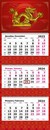 Календарь настенный квартальный 2024г. "Символ Года. Красный дракон" 3-х блочный на 3-х гребнях с полноцветными подложками 3144-13
