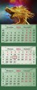 Календарь настенный квартальный 2024г. СУПЕРПРЕМИУМ Символ года. Яркий Дракон 3-х блочный на 3-х гребнях 2406-29