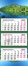 Календарь настенный квартальный 2024г. Пейзаж. Голубое и зеленое трехсекционный, на 3х гребнях, ПЕРЕВЕРТЫШ 2502-36