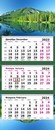 Календарь настенный квартальный 2024г. "Пейзаж. Голубое и зеленое" трехсекционный, на 3х гребнях, ПЕРЕВЕРТЫШ 2502-36
