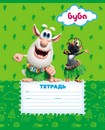 Тетрадь 12л. лин., обл. мелов., "Буба", Хатбер, (10/280)   12Т5В2