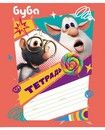 Тетрадь 12л. кл., обл. мелов., "Буба", Хатбер, (20/280) 12Т5В1