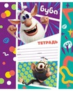 Тетрадь 12л. кл., обл. мелов., "Буба", Хатбер, (20/280) 12Т5В1