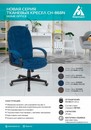 Кресло руководителя Бюрократ CH-868N Fabric черный Light-20 крестов. пластик 1644563