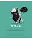 Тетрадь 18л. кл., обл. мелов., Творю и Вытворяю стандарт 4+0+УФ Брайль 10%,  ПЗБФ (10/100) 015199