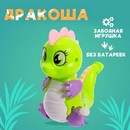 Игрушка заводная  "Дракоша" микс   4662293 4662293    