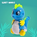 Игрушка заводная  "Дракоша" микс   4662293 4662293    