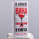 Бокал для вина "Счастье", 360 мл розовый 9591702 9591702    