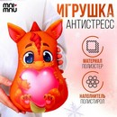 Антистресс игрушка "Дракончик с сердцем" 9784078 9784078    