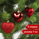 Украшение ёлочное Сердца 3 шт., 7 см, пластик, красные, ЗОЛОТАЯ СКАЗКА, 590900 590900