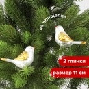 Украшение ёлочное Птички 2 шт., 11 см, пластик, цвет: серебристый/золотистый, ЗОЛОТАЯ СКАЗКА, 590895 590895