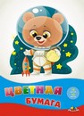Набор цветной бумаги, мелов., фА4, 16л., 16цв., Малыш-космонавт, Апплика С2778-15