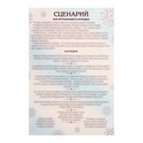Набор для проведения колядок "Коляда пришла", 30 х 40 см   7668857 7668857    