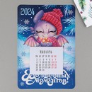 Календарь с отрывным блоком «Волшебных моментов», 16 х 11 см    9471417 9471417    
