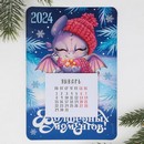 Календарь с отрывным блоком «Волшебных моментов», 16 х 11 см    9471417 9471417    