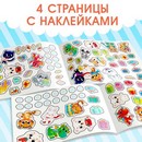 Новогодний альбом 100 наклеек "Новый год", 12 стр.   9483985 9483985    