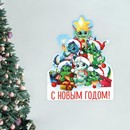 Плакат "С новым годом", герои 2024 9682860 9682860    
