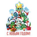 Плакат "С новым годом", герои 2024 9682860 9682860    