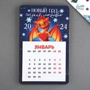 Магнит дерево с календарем «Согреет любовью», 7 х 11 см 9910609 9910609    