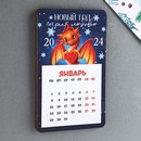 Магнит дерево с календарем «Согреет любовью», 7 х 11 см 9910609 9910609    