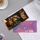 Конверт для денег "С Новым Годом!" символ года, сундук, 16,5х8 см 9914678 9914678    
