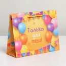 Пакет ламинированный «Только для тебя», MS 23 х 18 х 8 см   6582608 6582608    