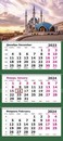Календарь настенный квартальный 2024г. "Казань. Мечеть Кул Шариф" 3-х блочный на 3-х гребнях 13с14-254