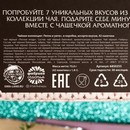 Чайная коллекция «Тепла и уюта», в коробке, ассорти вкусов, 42 пакетика 6850255 6850255    