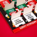 Адвент календарь "12 поводов", 12 шт по 5 гр 9095501 9095501    