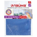Салфетка для стекла и оптики, микрофибра, 30х30 см, синяя, для офиса, 250 г/м2, LAIMA 601256
