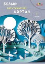 Набор белого картона, двухстор., мелов., фА4, 7л., "Белый пейзаж", пл. 200г/м2, Апплика С0261-27