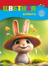 Набор цветной бумаги, фА4, 6л. 6цв., Веселый малыш Апплика С2762-03