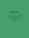 Дневник 1-11 кл., обл. интегр., однотонный Зеленый, 48 л., КТС-Про С3212-09