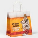 Пакет подарочный «Крепкому мужику», 22 х 22 х 11 см      7980130 7980130    