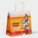 Пакет подарочный «Крепкому мужику», 22 х 22 х 11 см      7980130 7980130    