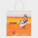 Пакет подарочный «Крепкому мужику», 22 х 22 х 11 см      7980130 7980130    