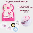 Набор: бумажные стикеры 20 л + 5 наклеек "8 марта" 9273685 9273685    