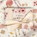 Бумага упаковочная,глянцевая  "Цветочное поздравление", 70 х 100 см, 1 лист 9306018 9306018    