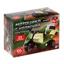 UNICON Конструктор Армия "Мотоцикл с коляской", 25 деталей   9395870 9395870    